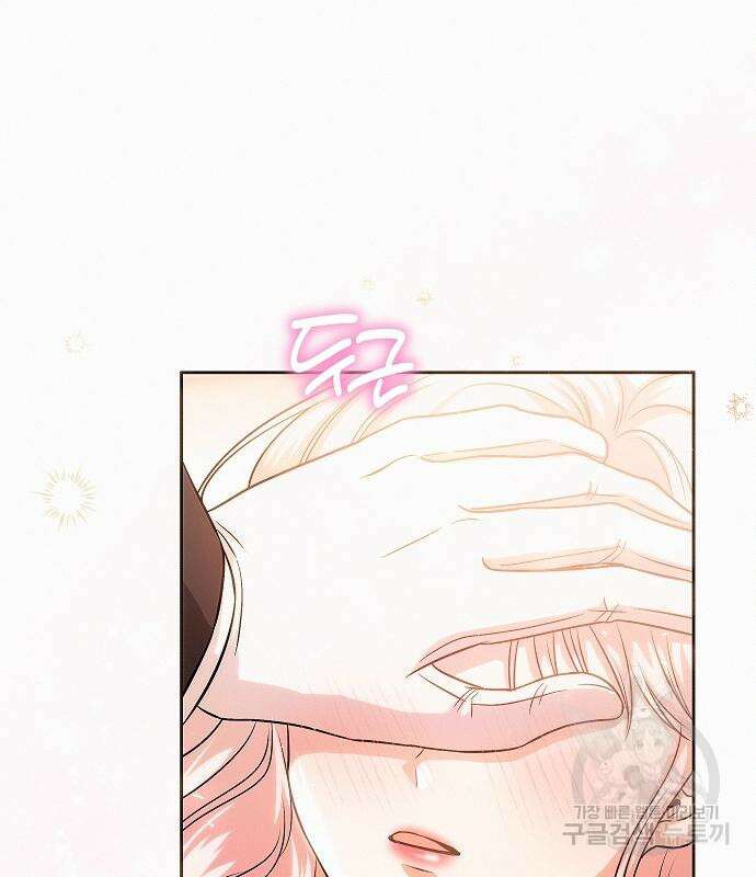 아무래도 결혼을 잘못한 것 같다 18화 27