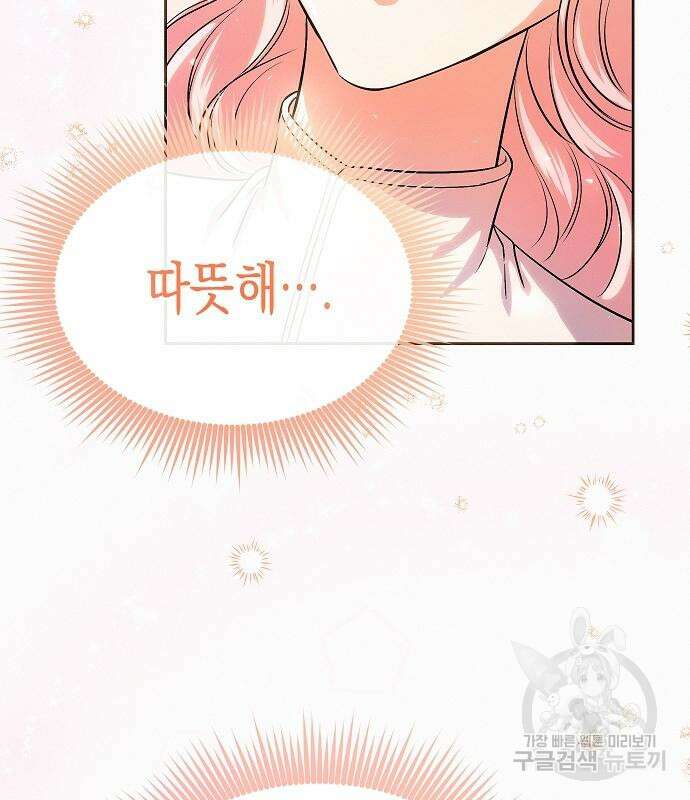 아무래도 결혼을 잘못한 것 같다 18화 28