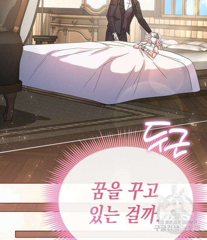 아무래도 결혼을 잘못한 것 같다 18화 30