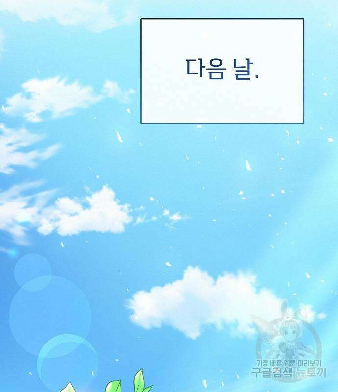 아무래도 결혼을 잘못한 것 같다 18화 34