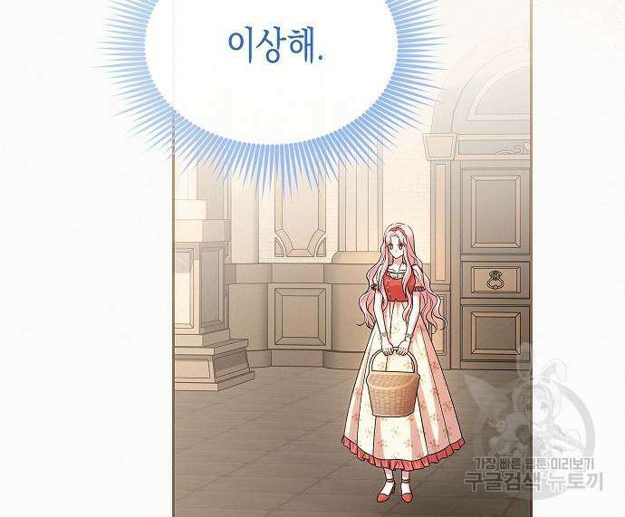 아무래도 결혼을 잘못한 것 같다 18화 37