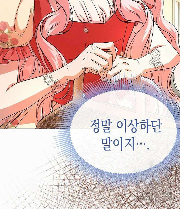 아무래도 결혼을 잘못한 것 같다 18화 40