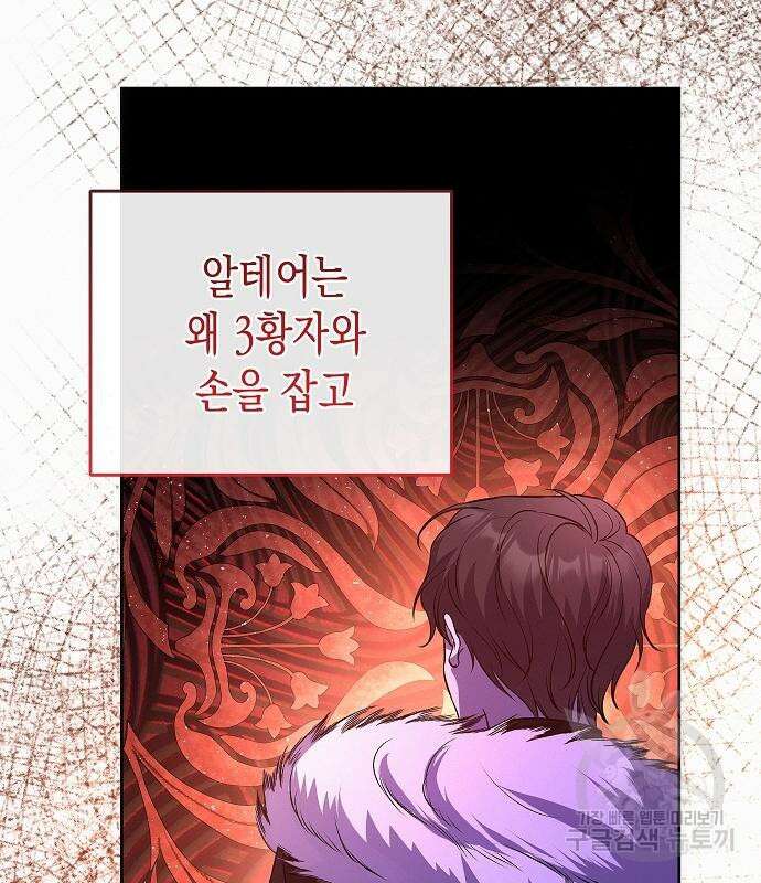 아무래도 결혼을 잘못한 것 같다 18화 41
