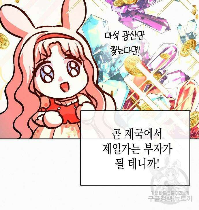 아무래도 결혼을 잘못한 것 같다 18화 47