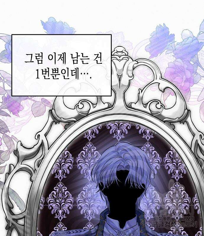 아무래도 결혼을 잘못한 것 같다 18화 48