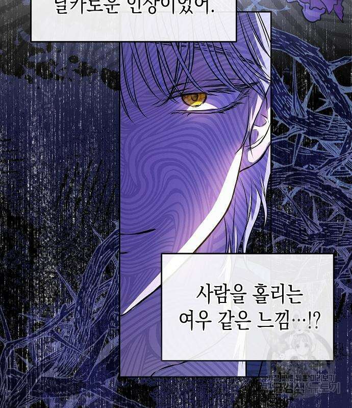 아무래도 결혼을 잘못한 것 같다 18화 50
