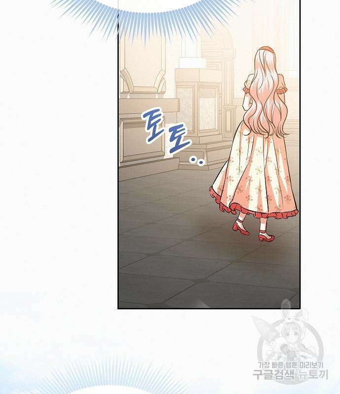 아무래도 결혼을 잘못한 것 같다 18화 54