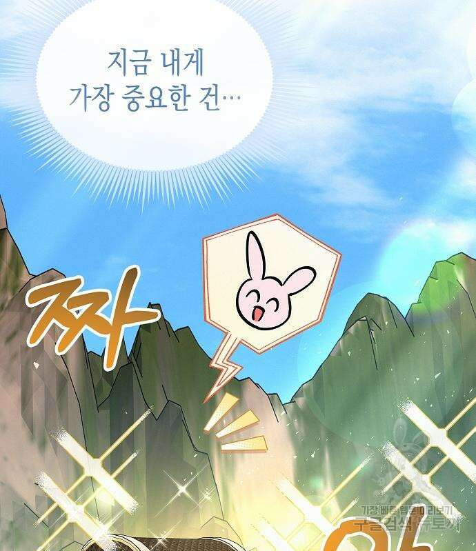 아무래도 결혼을 잘못한 것 같다 18화 55