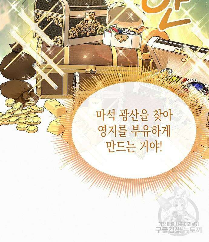 아무래도 결혼을 잘못한 것 같다 18화 56