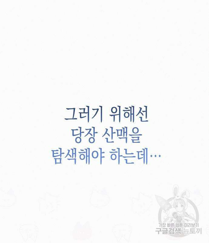 아무래도 결혼을 잘못한 것 같다 18화 57