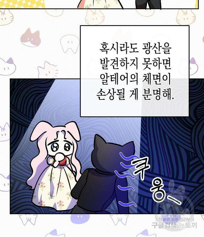 아무래도 결혼을 잘못한 것 같다 18화 59