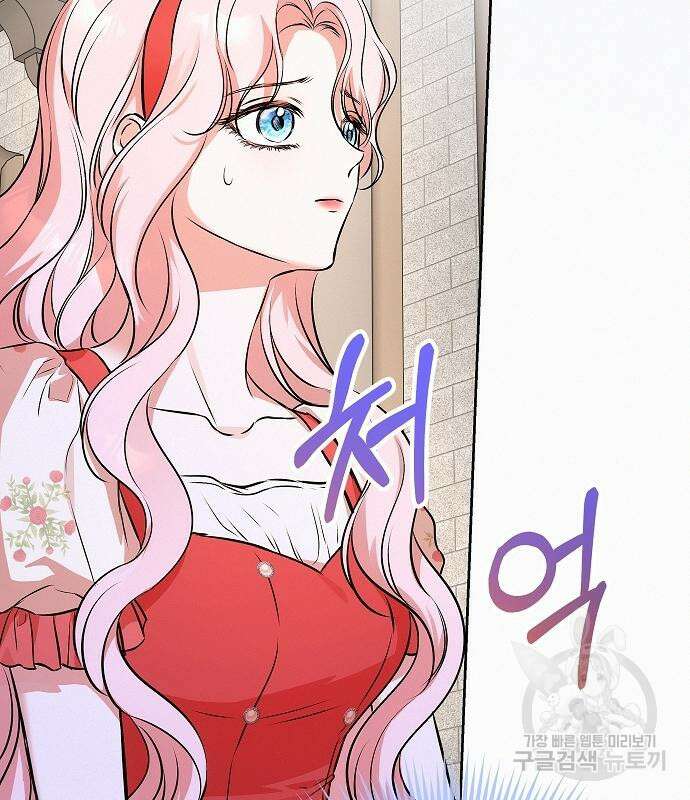아무래도 결혼을 잘못한 것 같다 18화 61