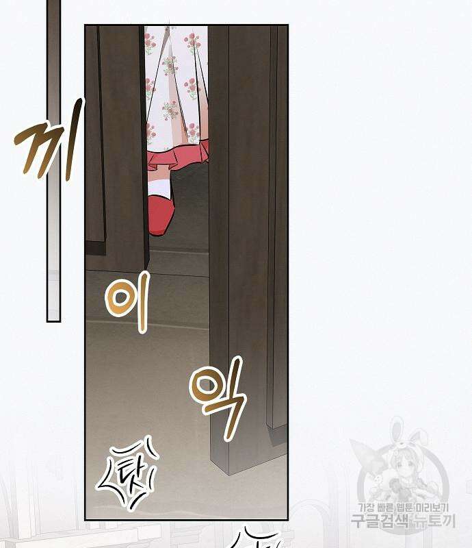 아무래도 결혼을 잘못한 것 같다 18화 63