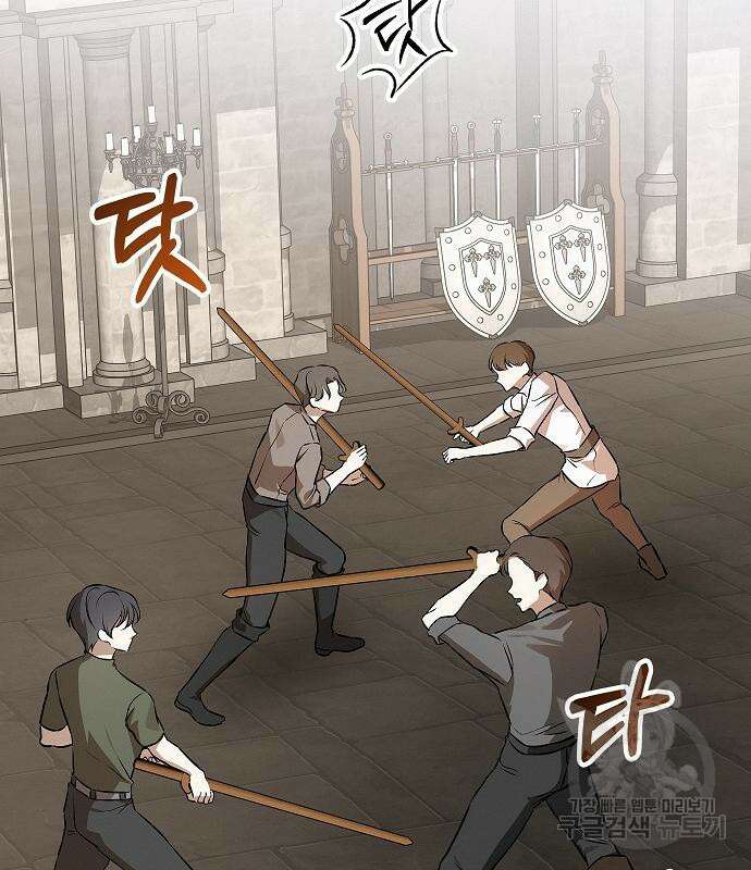 아무래도 결혼을 잘못한 것 같다 18화 64