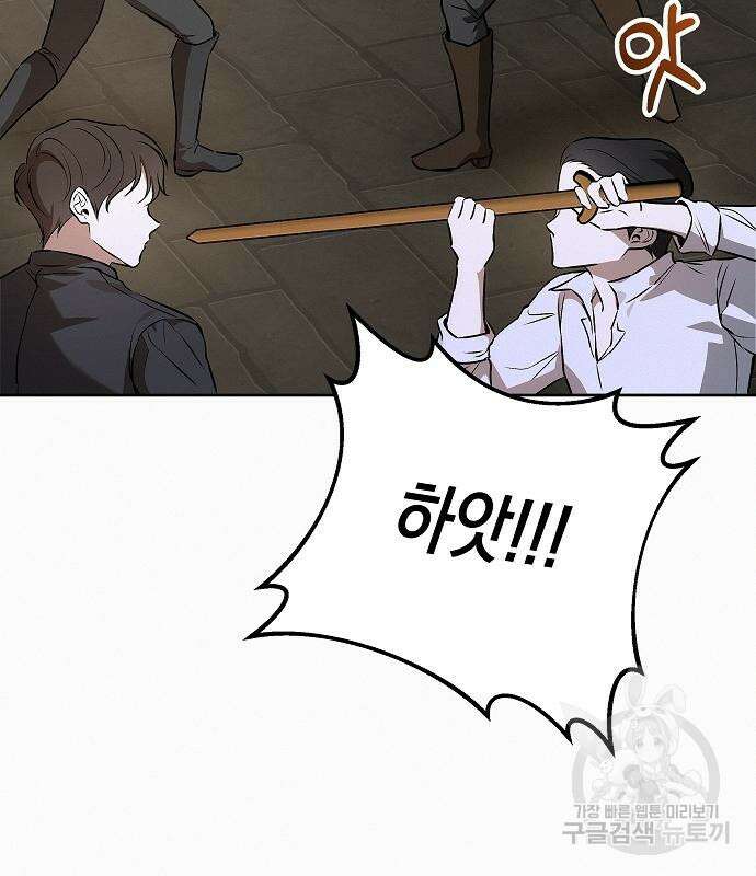 아무래도 결혼을 잘못한 것 같다 18화 65