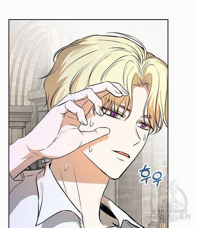 아무래도 결혼을 잘못한 것 같다 18화 66