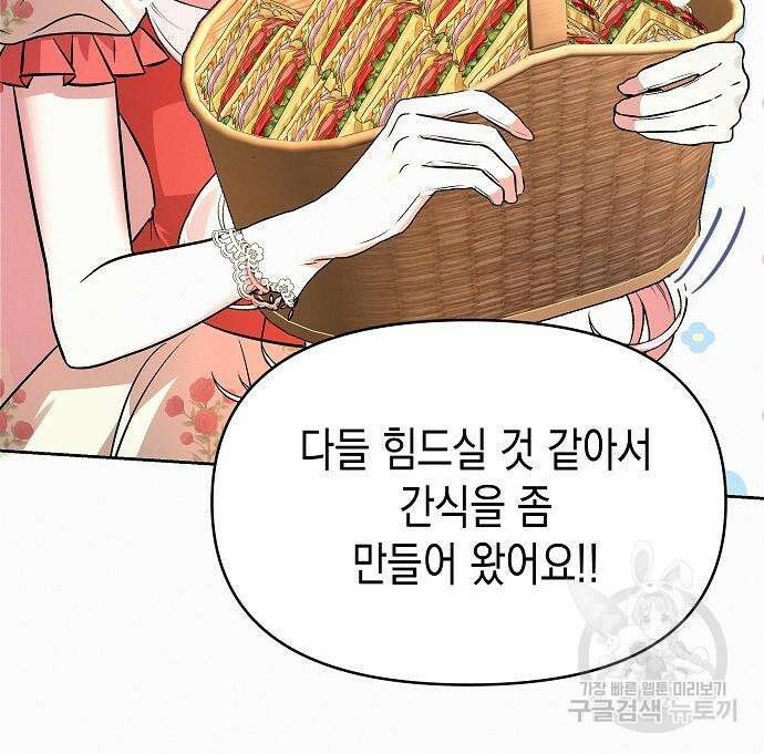 아무래도 결혼을 잘못한 것 같다 18화 79