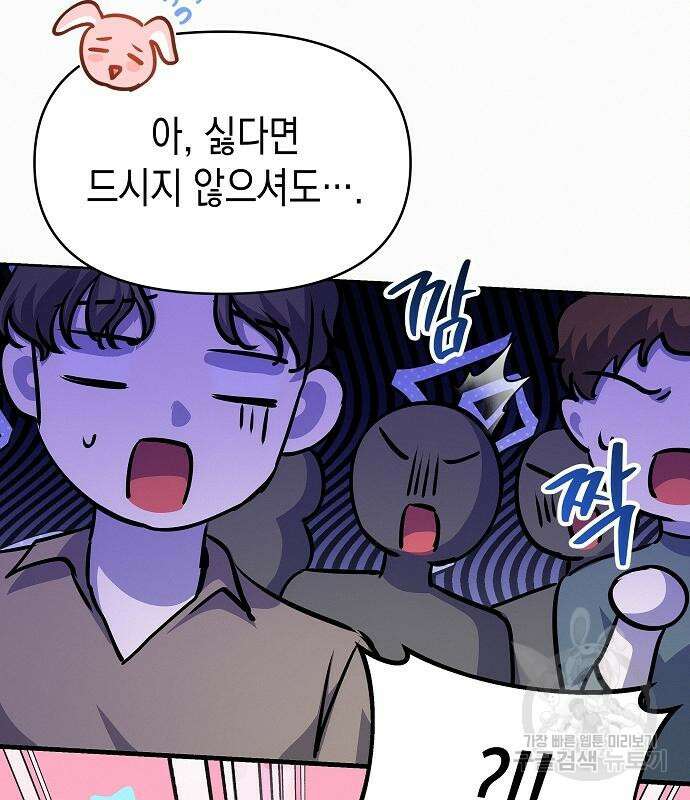 아무래도 결혼을 잘못한 것 같다 18화 85
