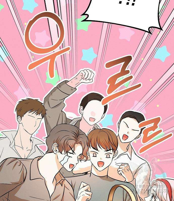 아무래도 결혼을 잘못한 것 같다 18화 86