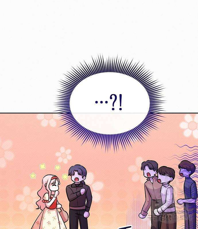 아무래도 결혼을 잘못한 것 같다 18화 98