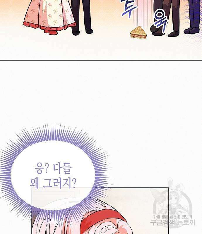 아무래도 결혼을 잘못한 것 같다 18화 99