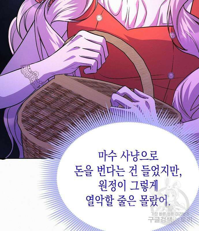 아무래도 결혼을 잘못한 것 같다 18화 111
