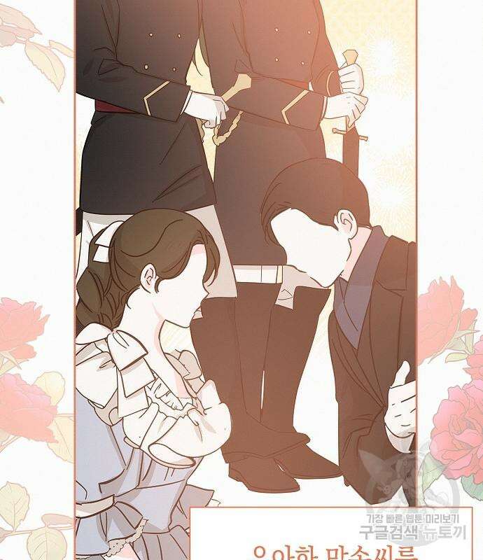 아무래도 결혼을 잘못한 것 같다 18화 113