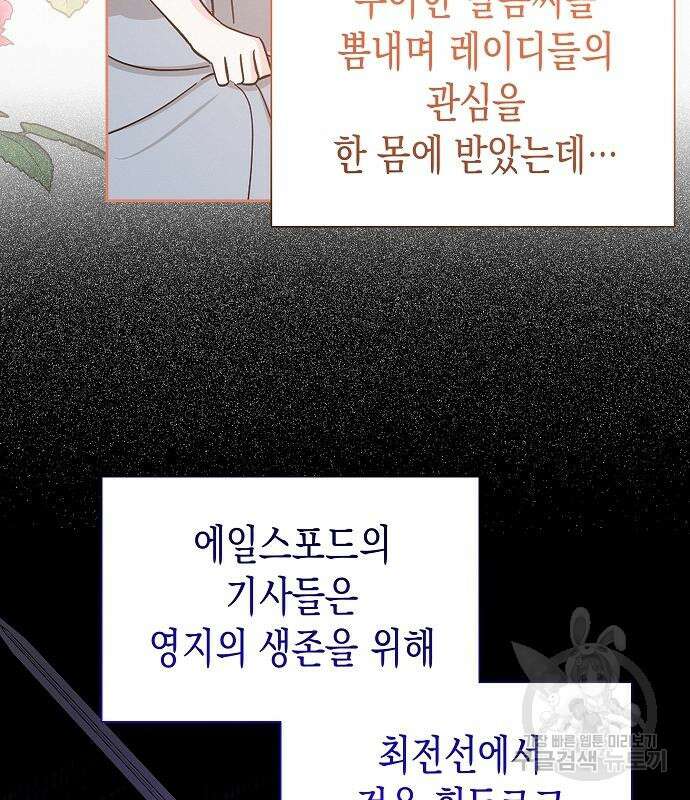 아무래도 결혼을 잘못한 것 같다 18화 114