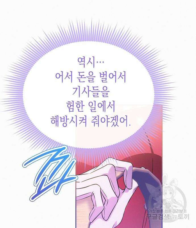 아무래도 결혼을 잘못한 것 같다 18화 117