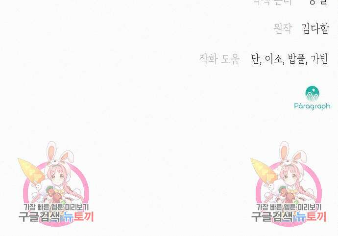 아무래도 결혼을 잘못한 것 같다 18화 124