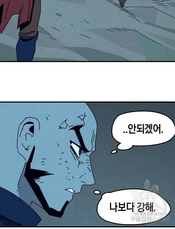 포크&나이프 25화 3
