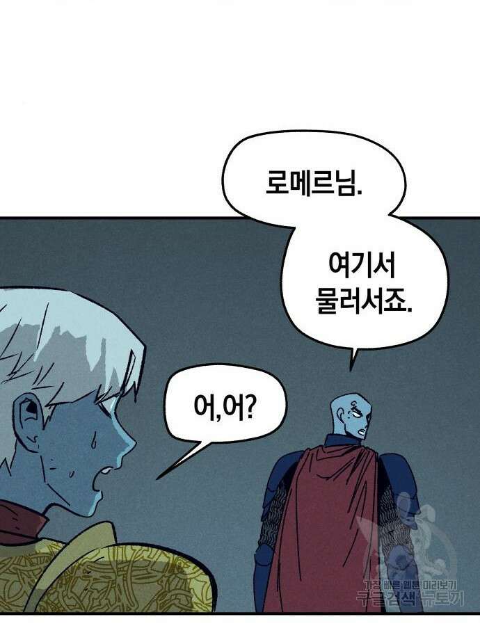 포크&나이프 25화 4