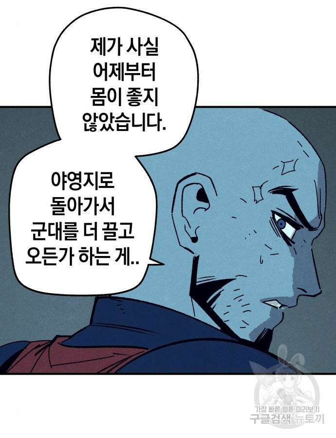 포크&나이프 25화 5