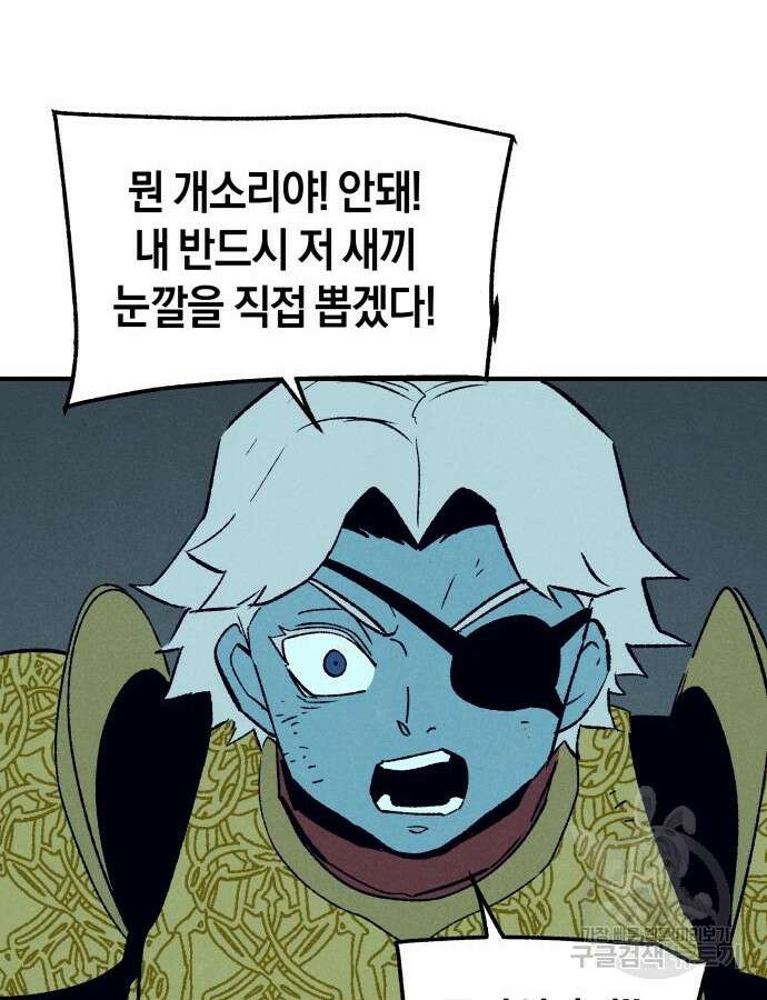 포크&나이프 25화 6