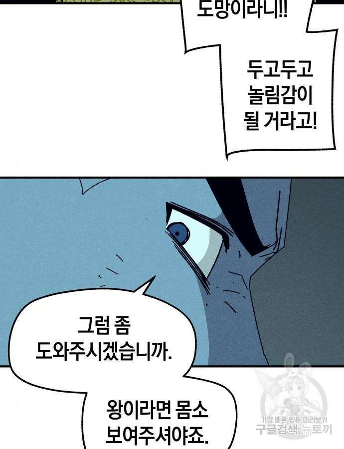 포크&나이프 25화 7