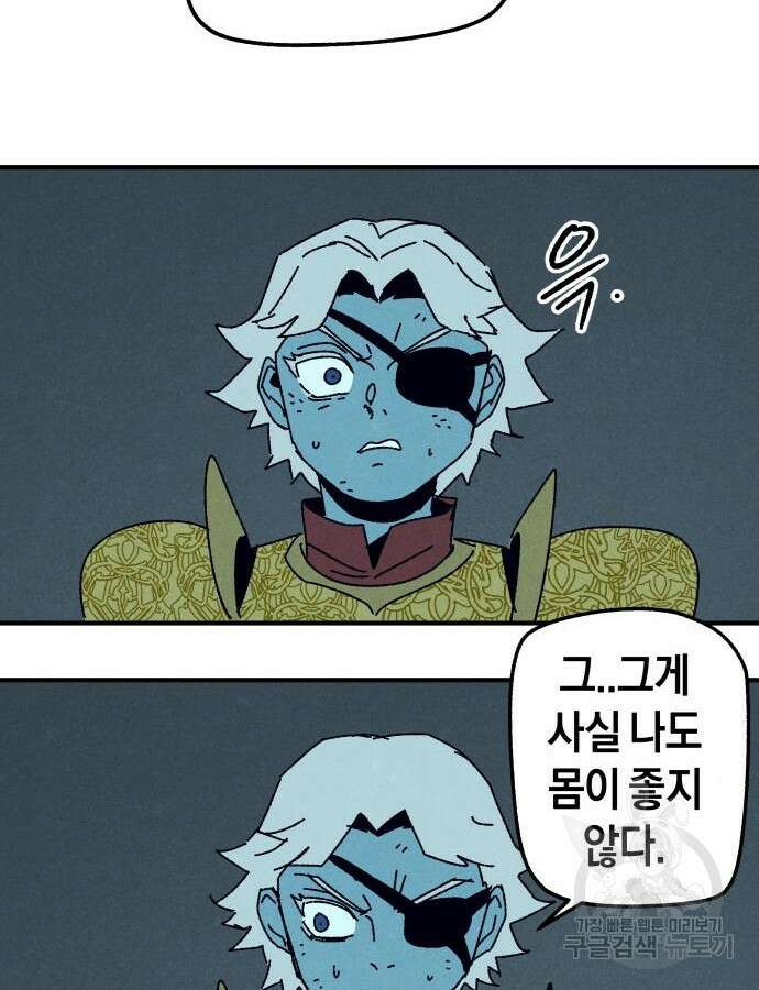 포크&나이프 25화 8