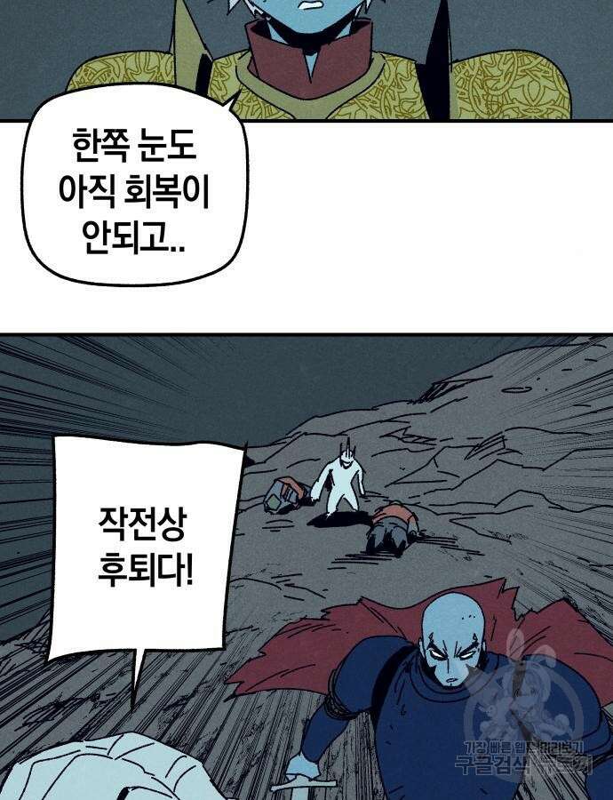 포크&나이프 25화 9