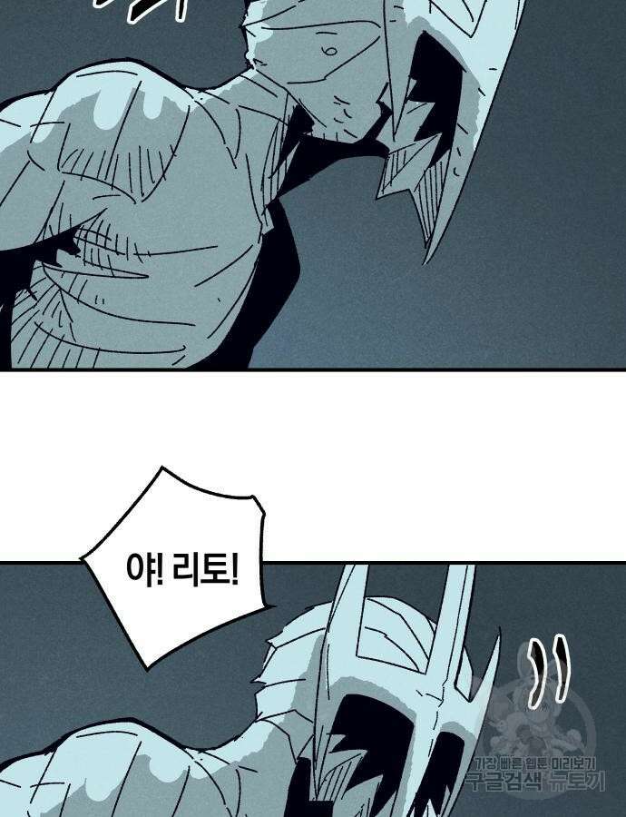 포크&나이프 25화 11