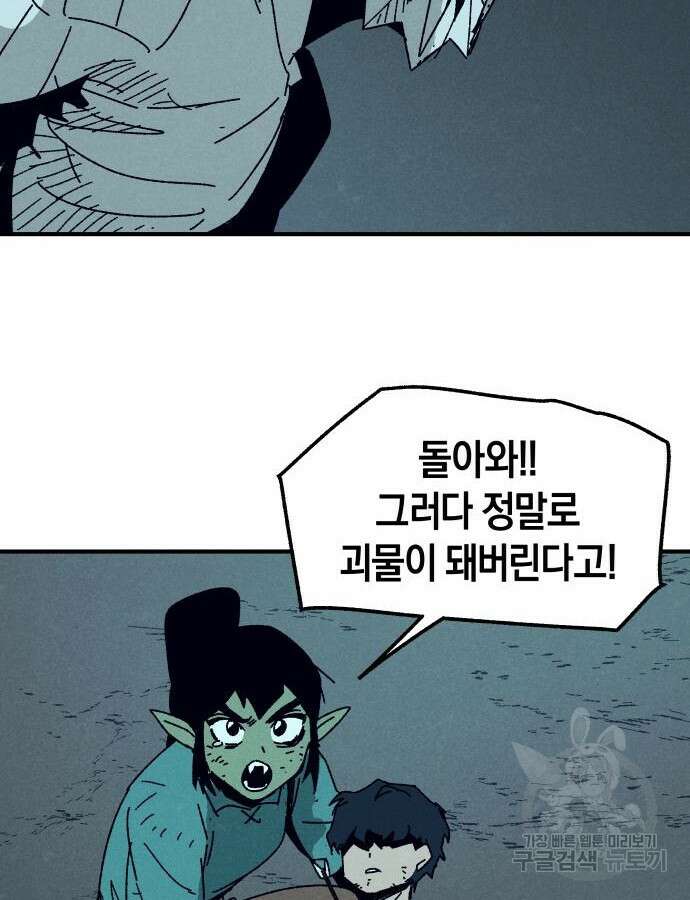 포크&나이프 25화 12