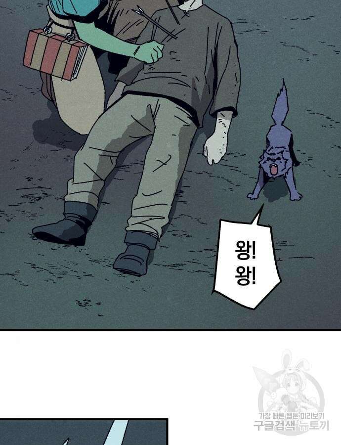 포크&나이프 25화 13