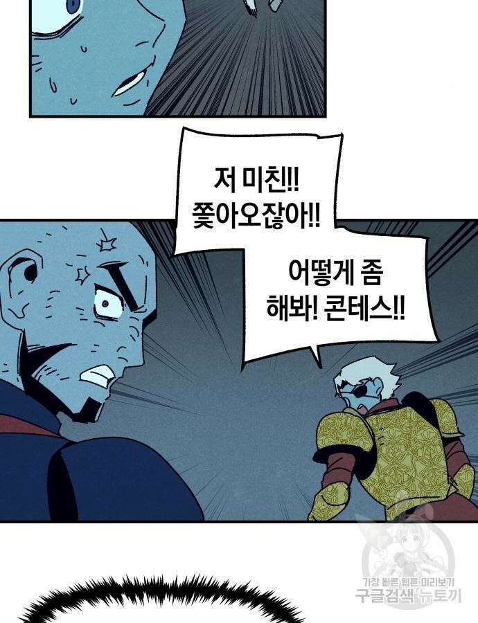 포크&나이프 25화 17