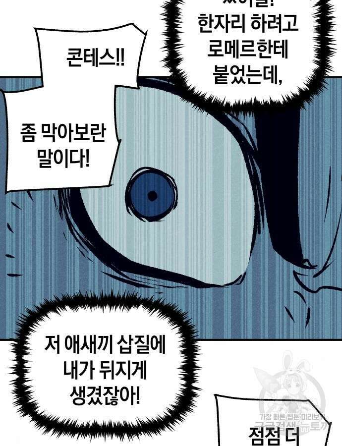 포크&나이프 25화 19