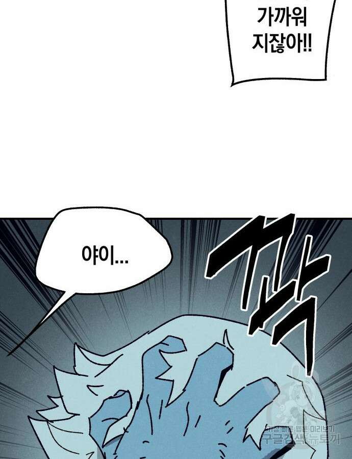 포크&나이프 25화 20