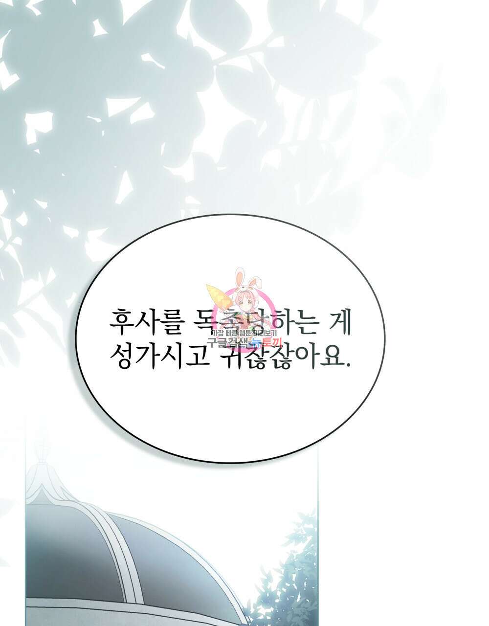 계약 결혼일 뿐이였다 11화 1