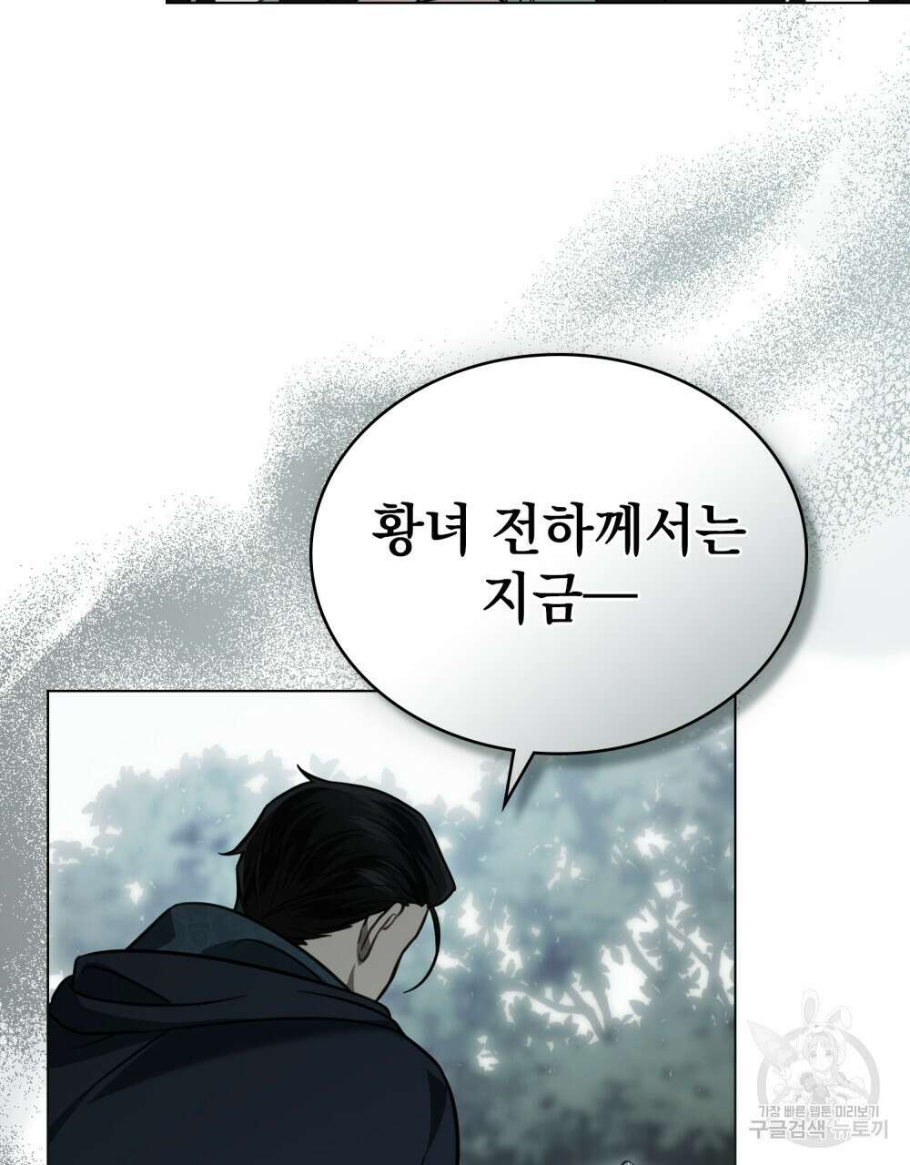 계약 결혼일 뿐이였다 11화 6