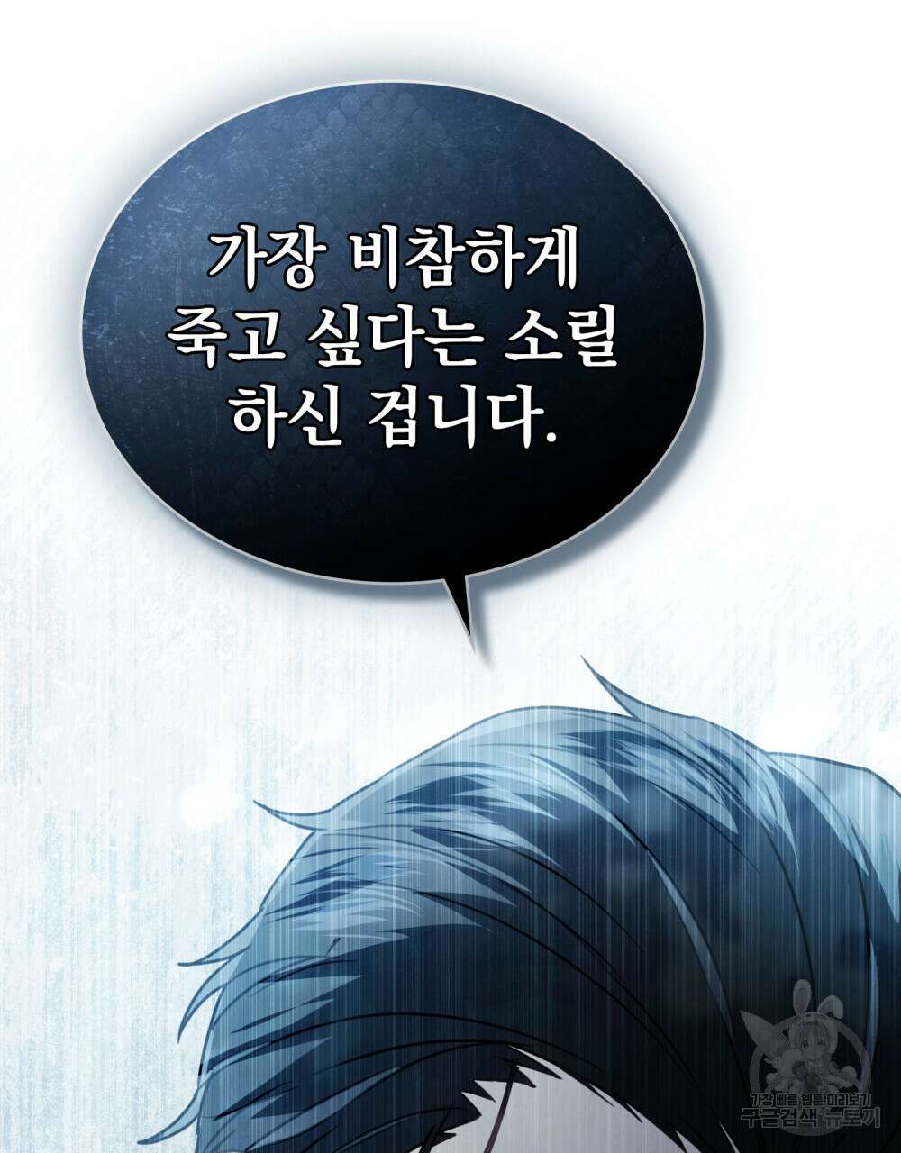 계약 결혼일 뿐이였다 11화 8