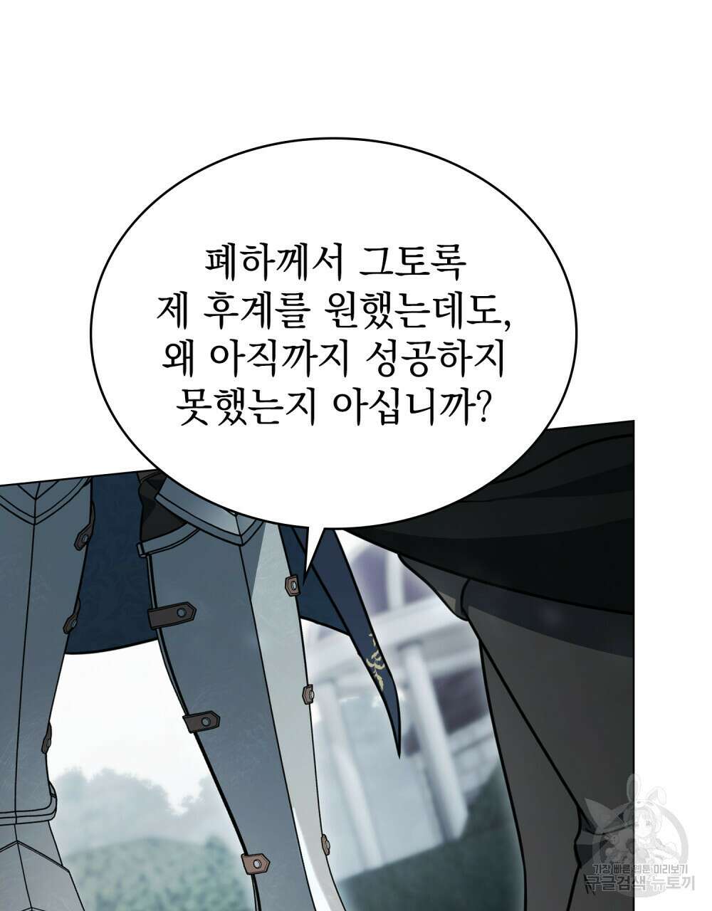 계약 결혼일 뿐이였다 11화 13