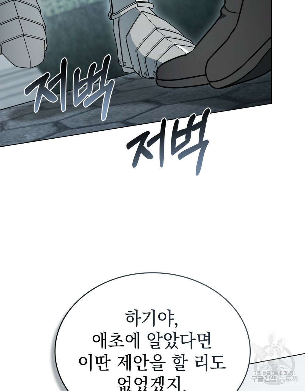 계약 결혼일 뿐이였다 11화 14