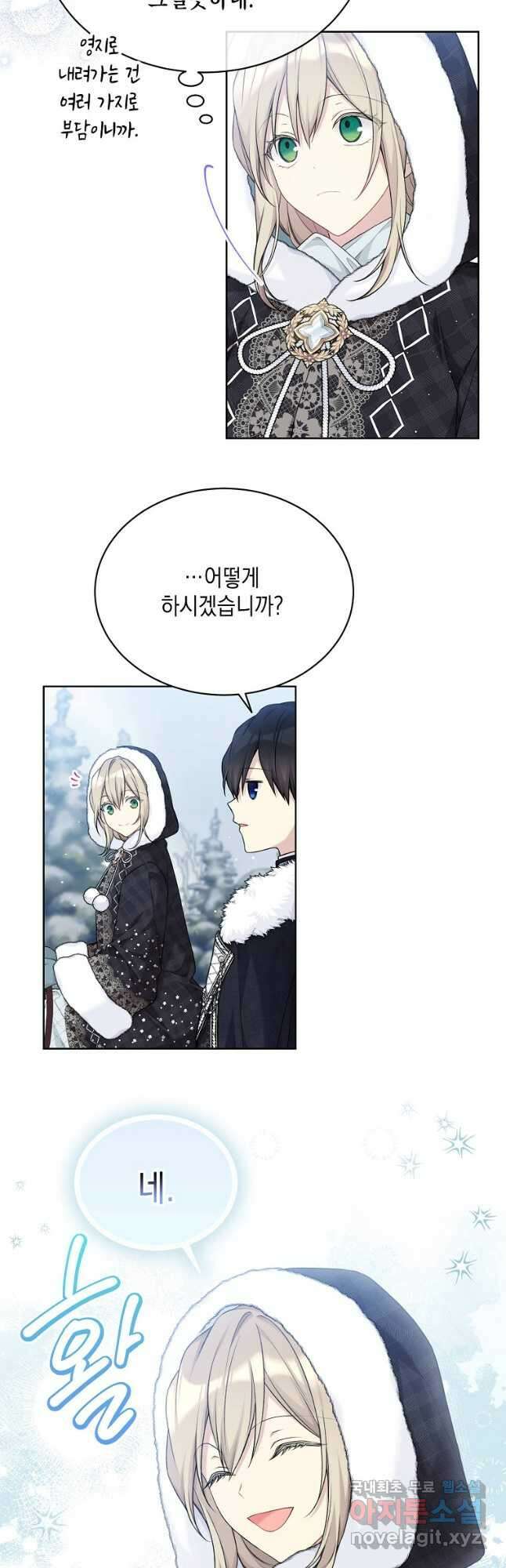 녹음의 관 86화 5