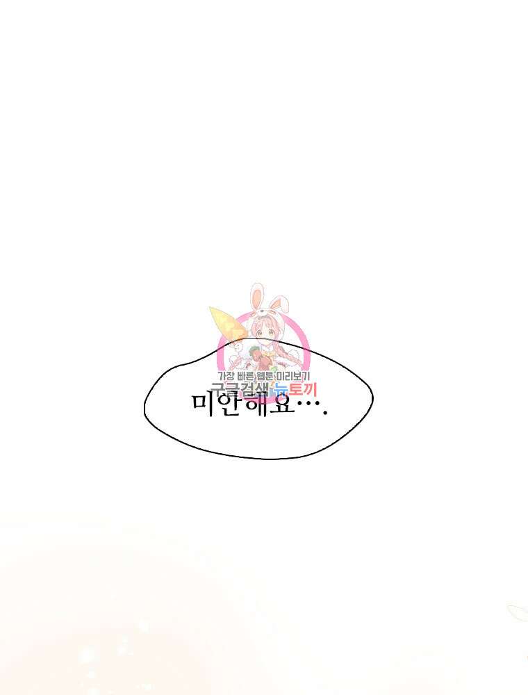 철벽의 영애 42화 1